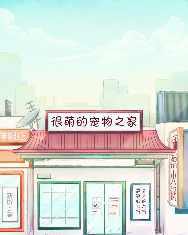 神兽金刚之超能晶甲漫画,第2章：1图