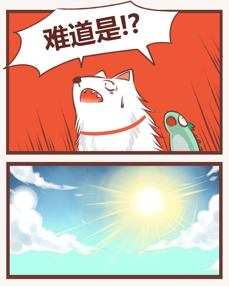 神兽金刚之超能晶甲漫画,第10章：1图