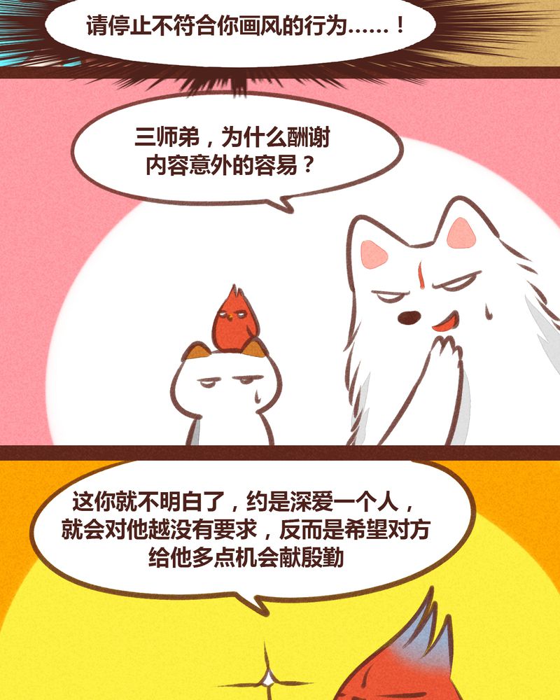 神兽金刚之超能晶甲漫画,第49章：5图
