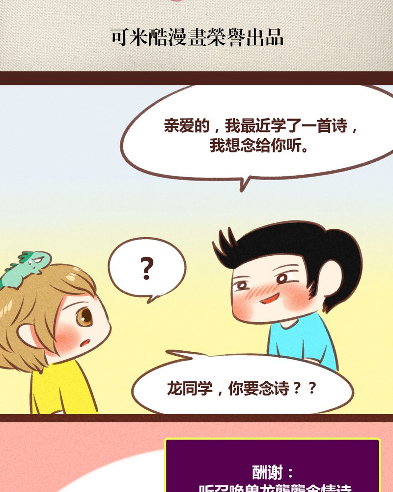 神兽金刚之超能晶甲漫画,第49章：2图