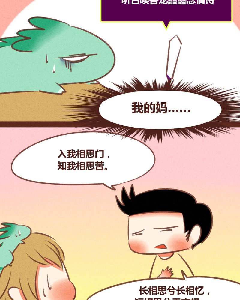 神兽金刚之超能晶甲漫画,第49章：3图