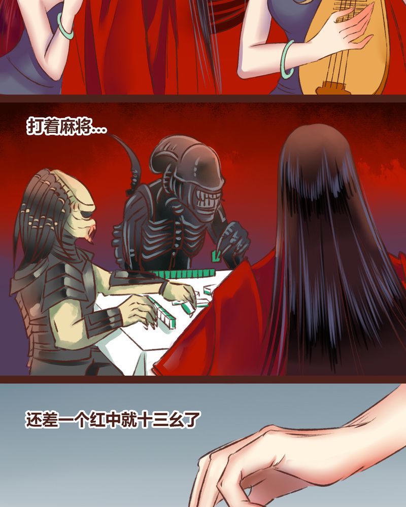 神兽归笼漫画,第17章：5图