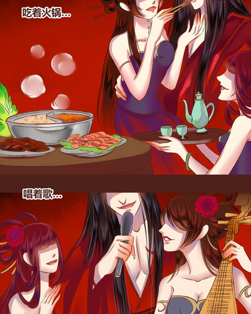 神兽归笼漫画,第17章：4图