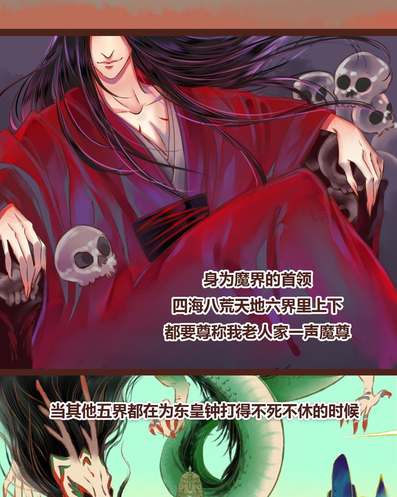 神兽归笼漫画,第17章：2图