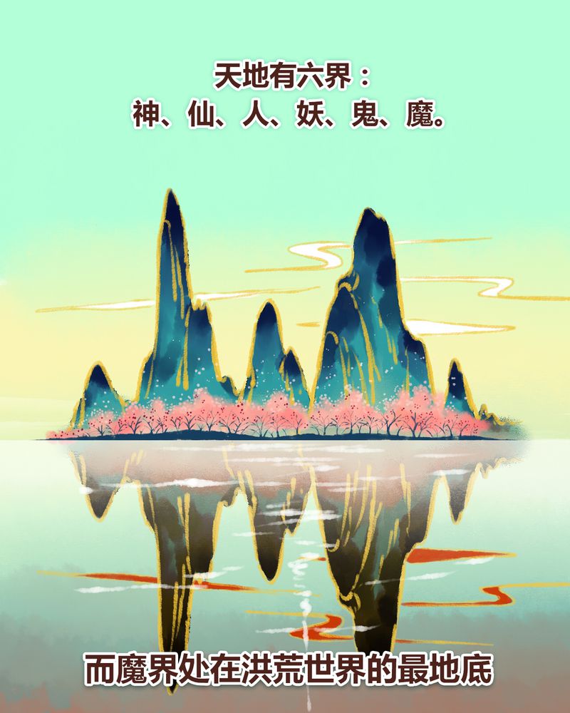 神兽归笼漫画,第17章：1图