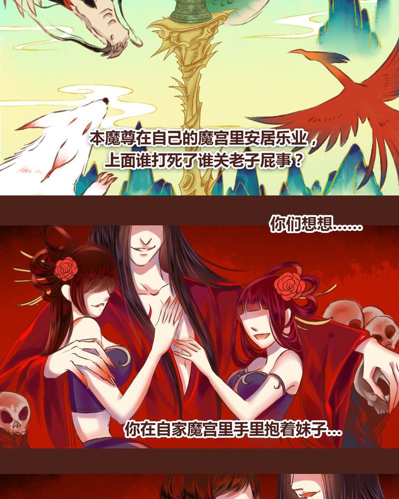 神兽归笼漫画,第17章：3图