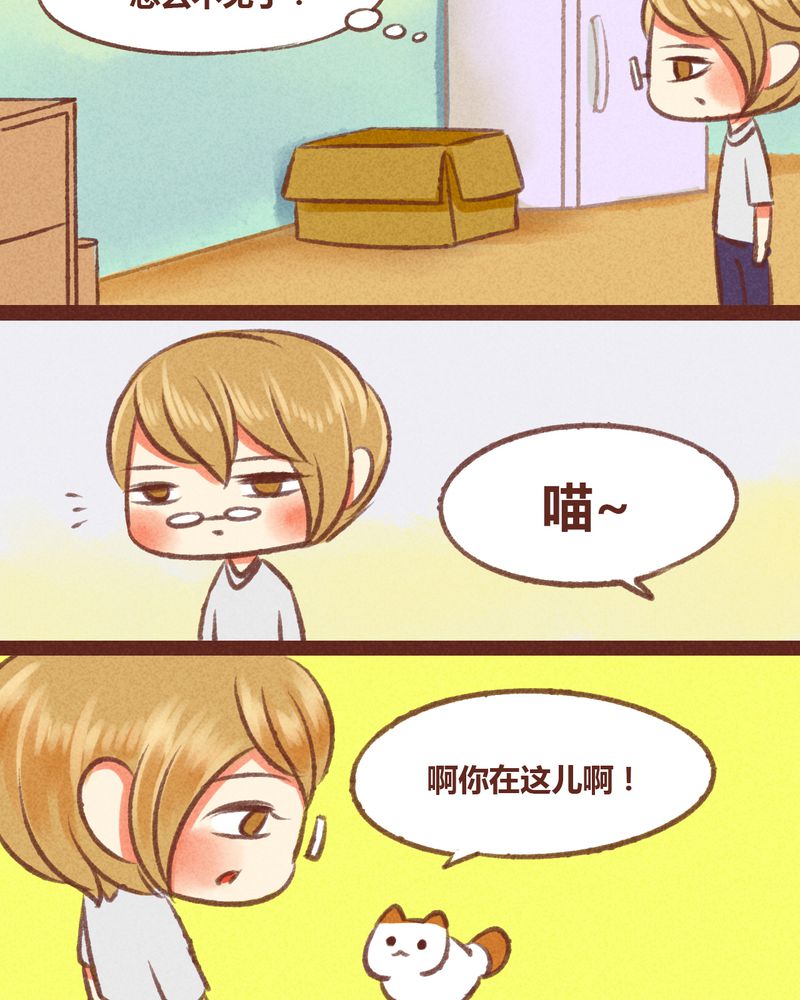 神兽退散2漫画,第24章：5图