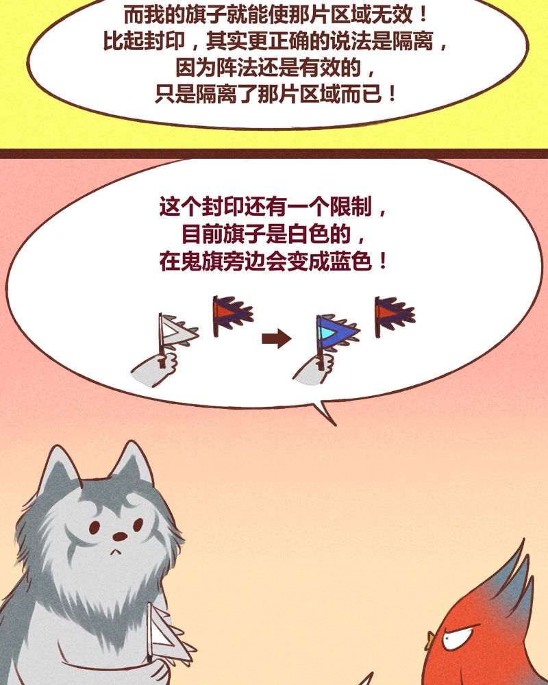 神兽金刚之超能晶甲漫画,第40章：5图