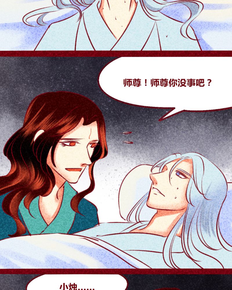神兽退散2漫画,第138章：3图