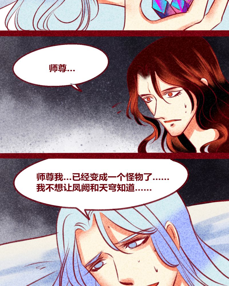神兽退散2漫画,第138章：5图