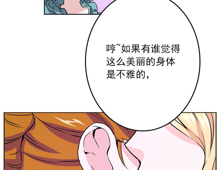 两唇之间漫画,第2话 隐秘的后宫3图