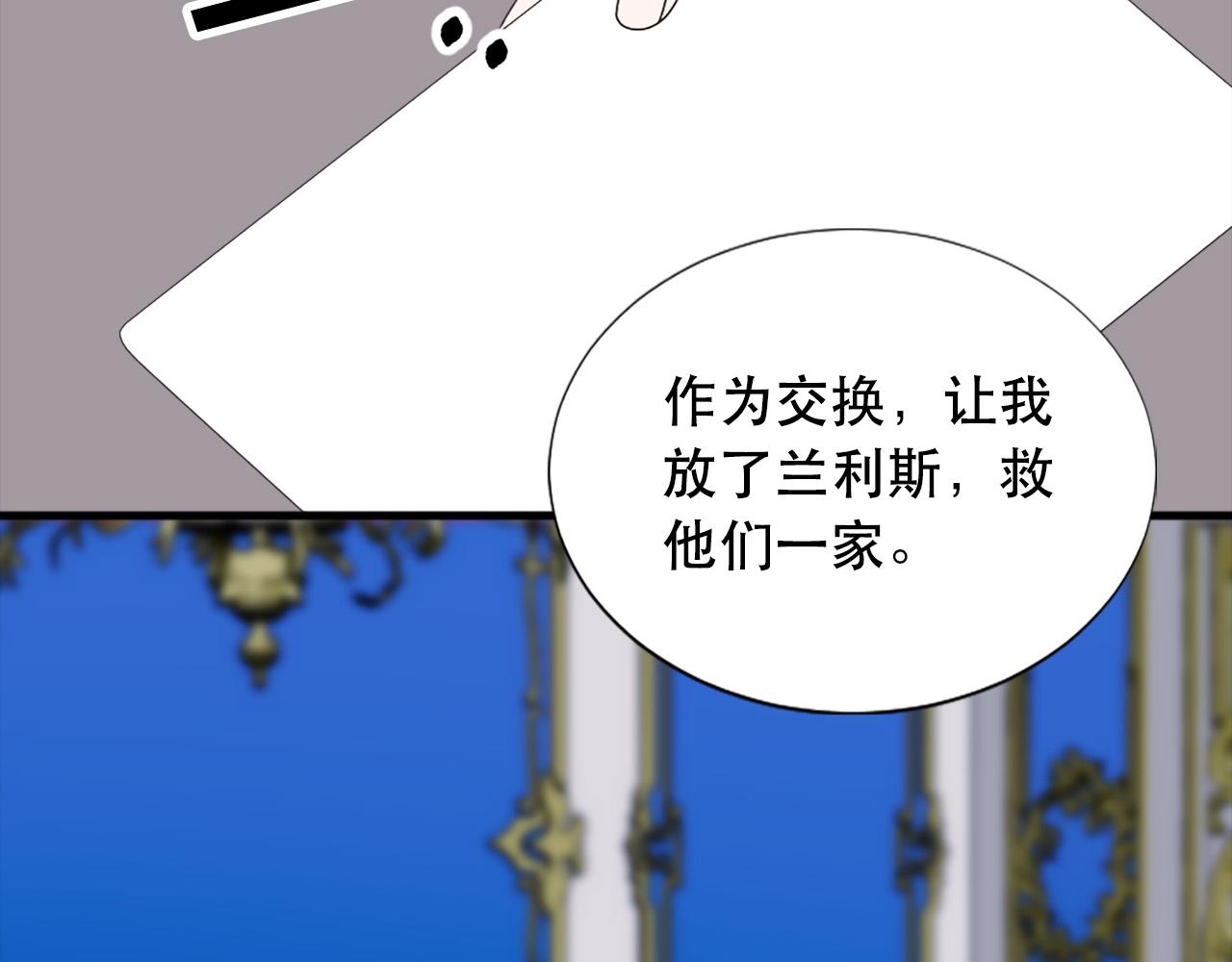 两个黑匣子全被找到漫画,第112话 牺牲4图