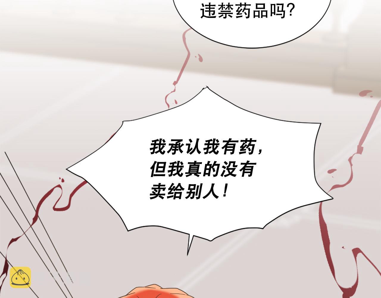 两唇之间漫画,第111话 审判日3图