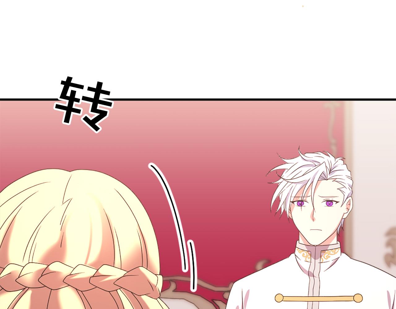 两唇之间漫画,第103话 想独占你3图