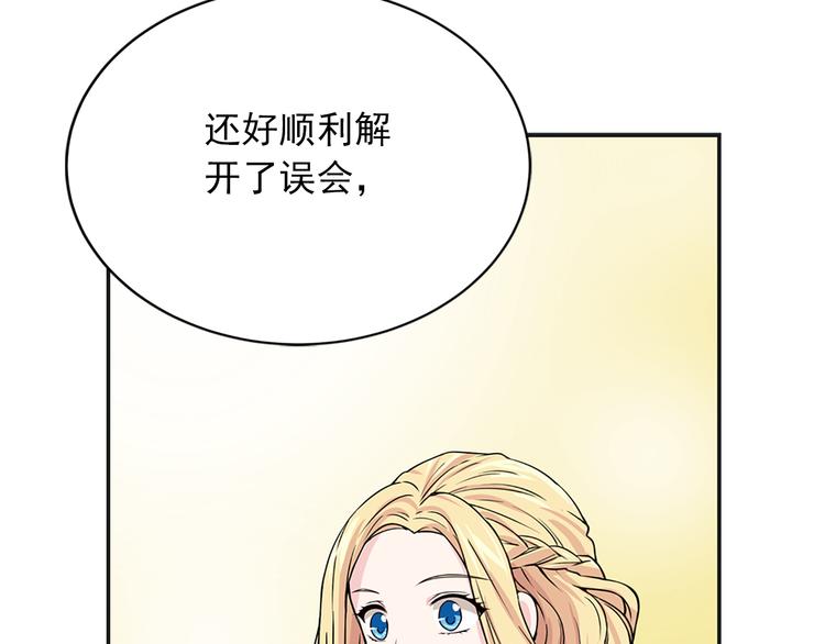两唇之间漫画,第4话 与未婚夫初见4图