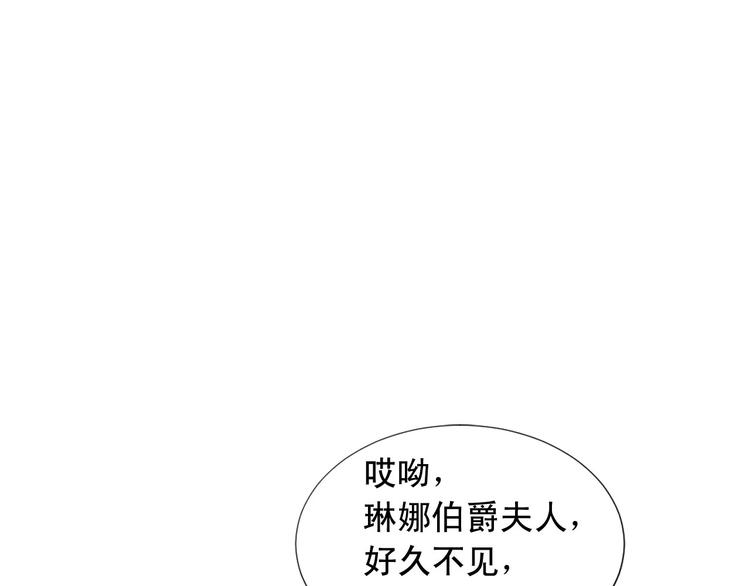 两唇之间漫画,第92话 当众羞辱3图