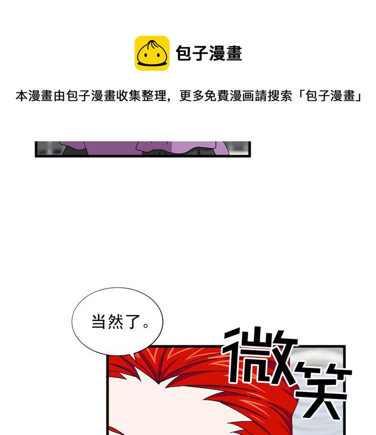 两唇之间漫画,第92话 当众羞辱5图