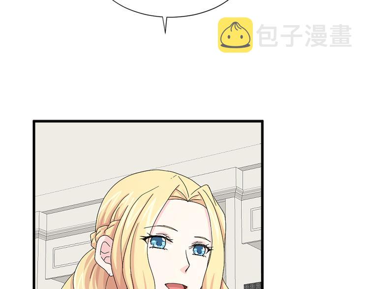 两唇之间漫画,第94话 计划尽在掌控4图