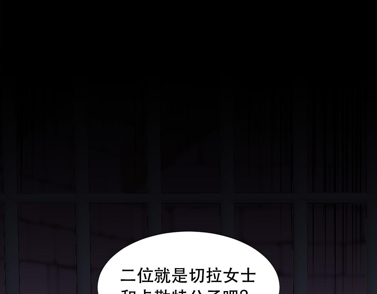 两唇之间漫画,第112话 牺牲4图