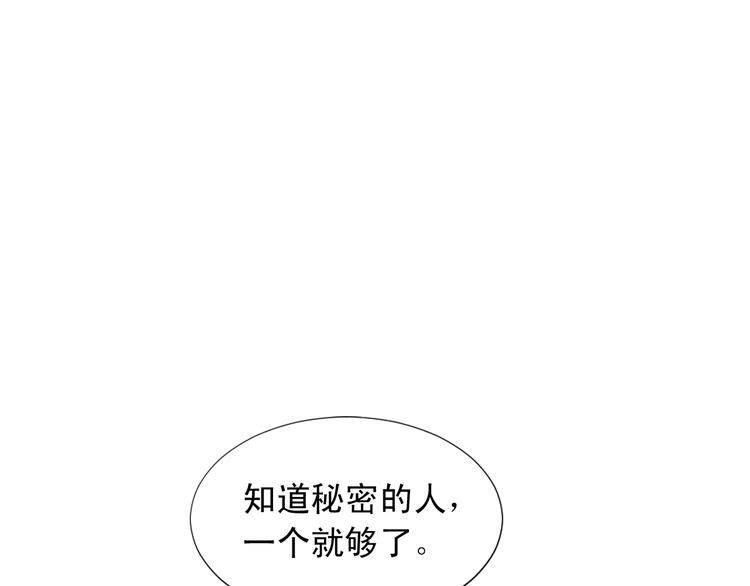 两唇之间漫画,第94话 计划尽在掌控3图