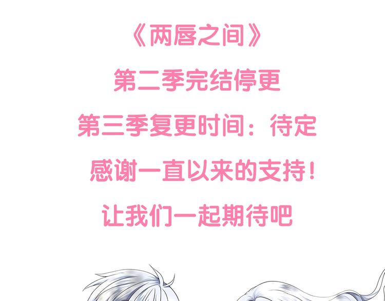 两唇之间的距离漫画,停更通知3图