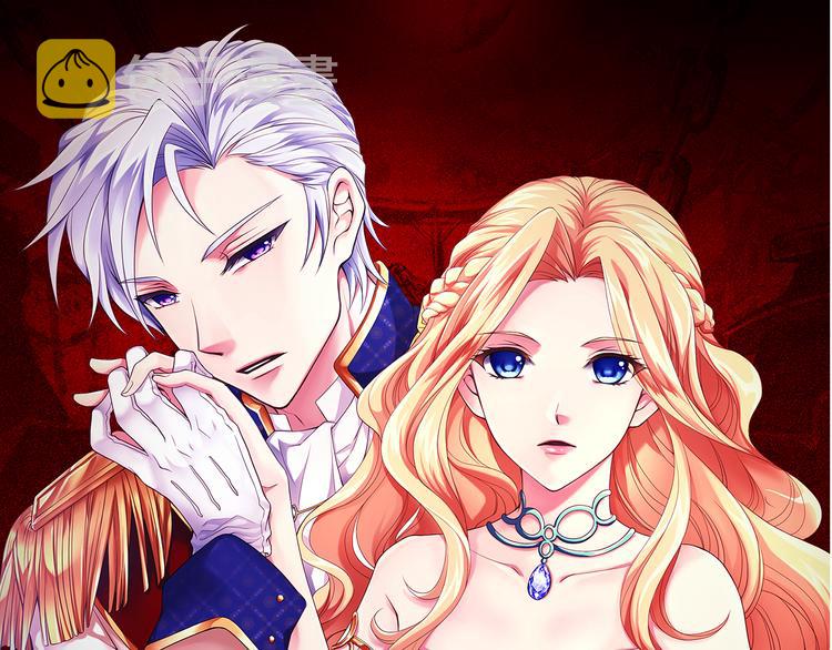两唇之间漫画,第4话 与未婚夫初见1图
