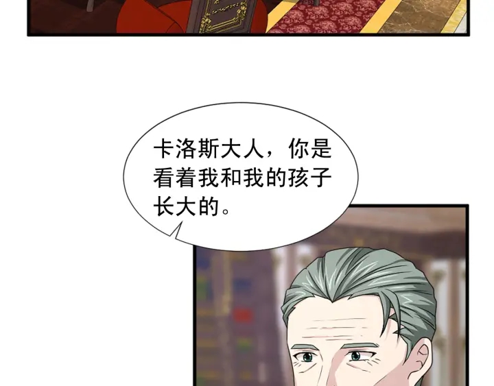 两唇之间漫画,第98话 记得按时吃饭3图