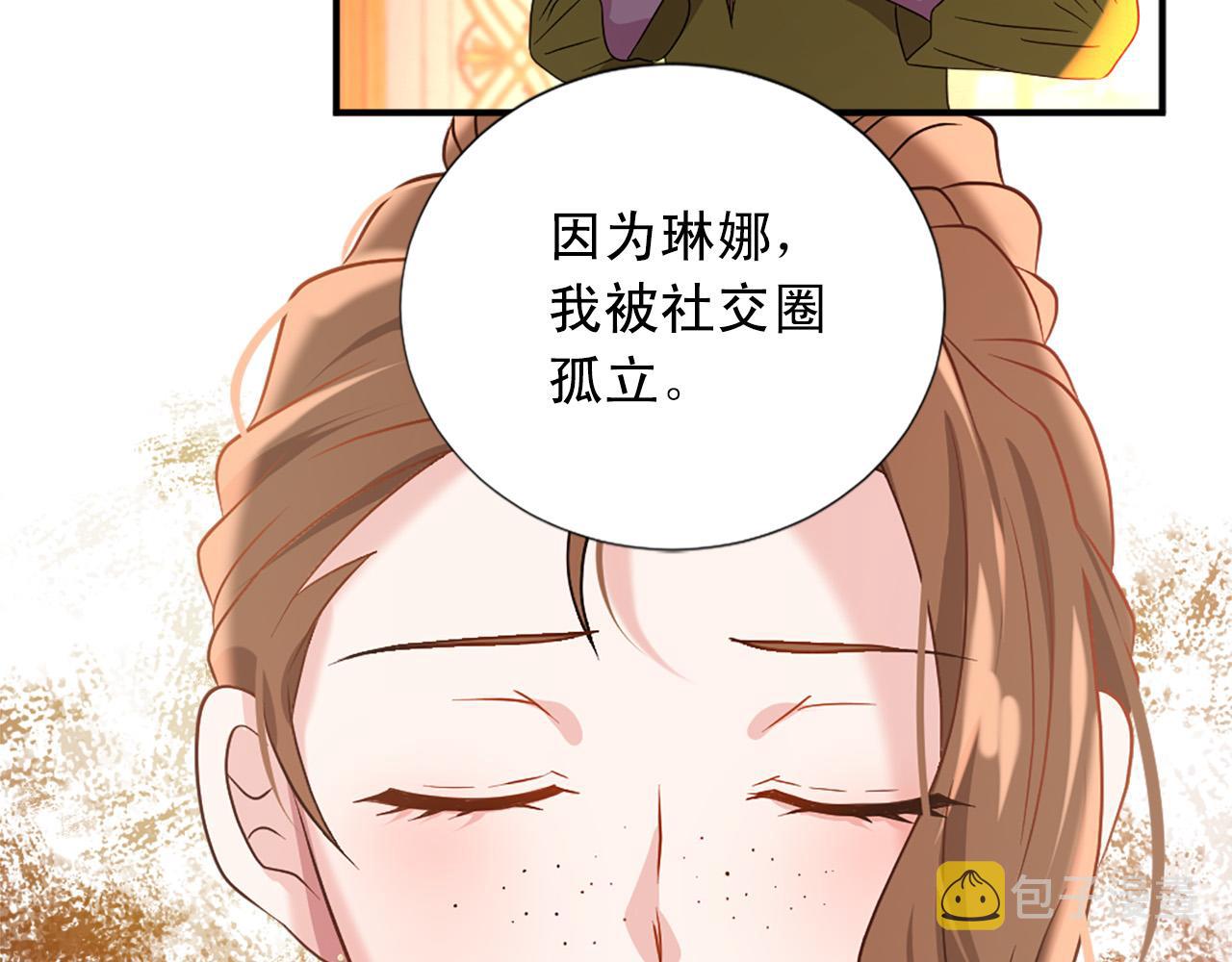 两唇之间漫画,第101话 大仇得报5图