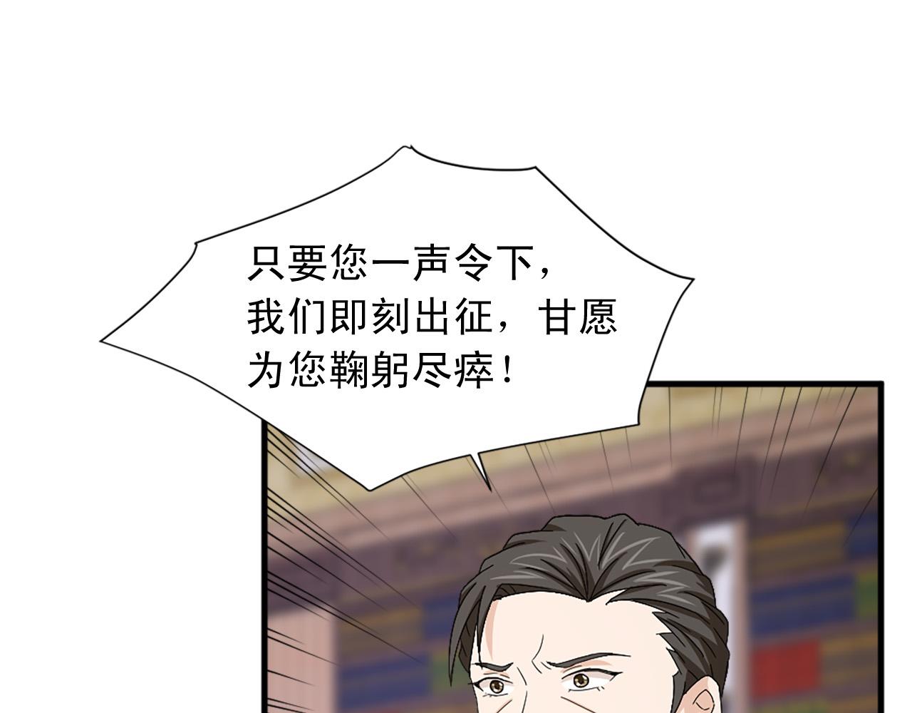两唇之间漫画,第96话 医治女儿的方法2图