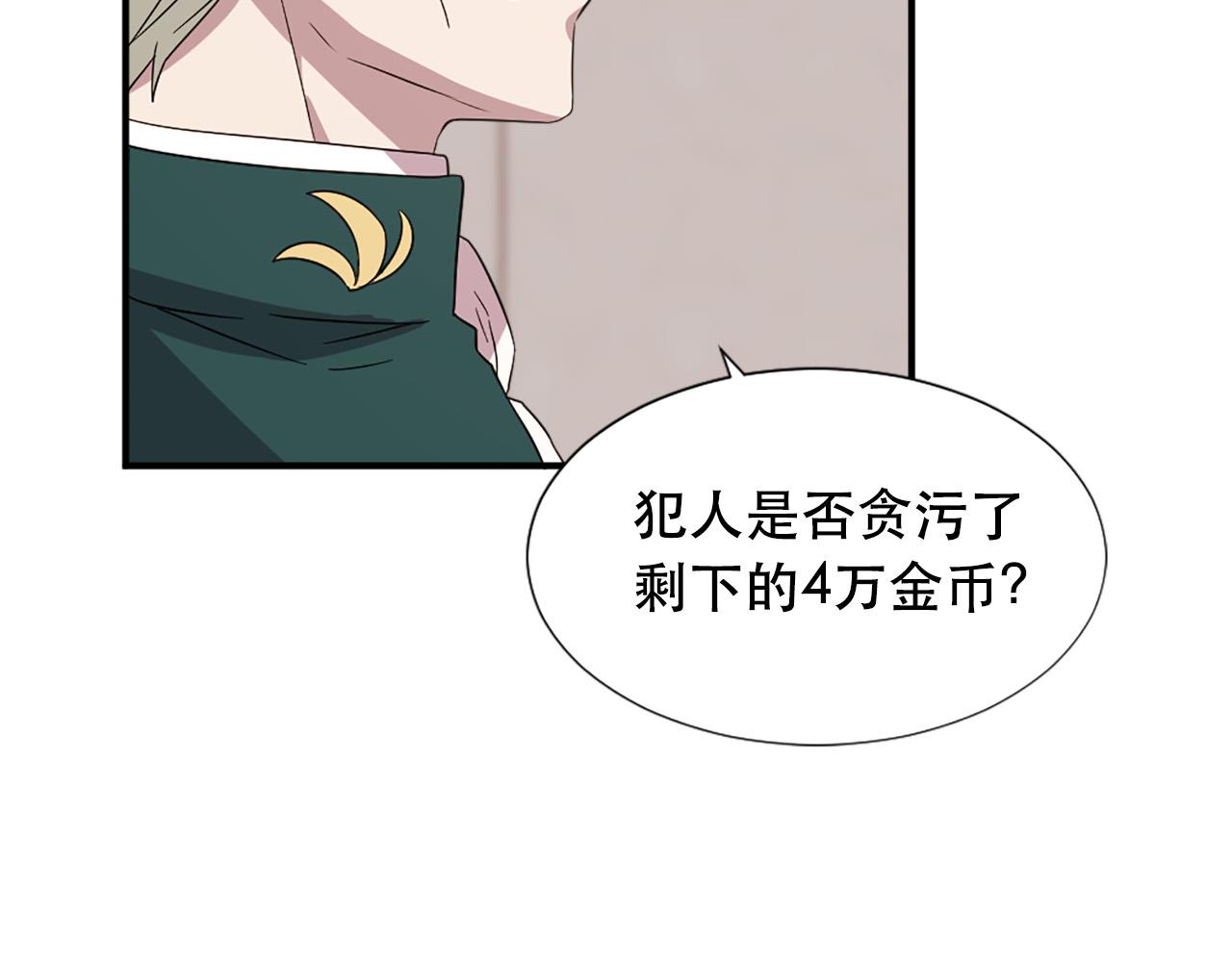 两唇之间漫画,第111话 审判日1图