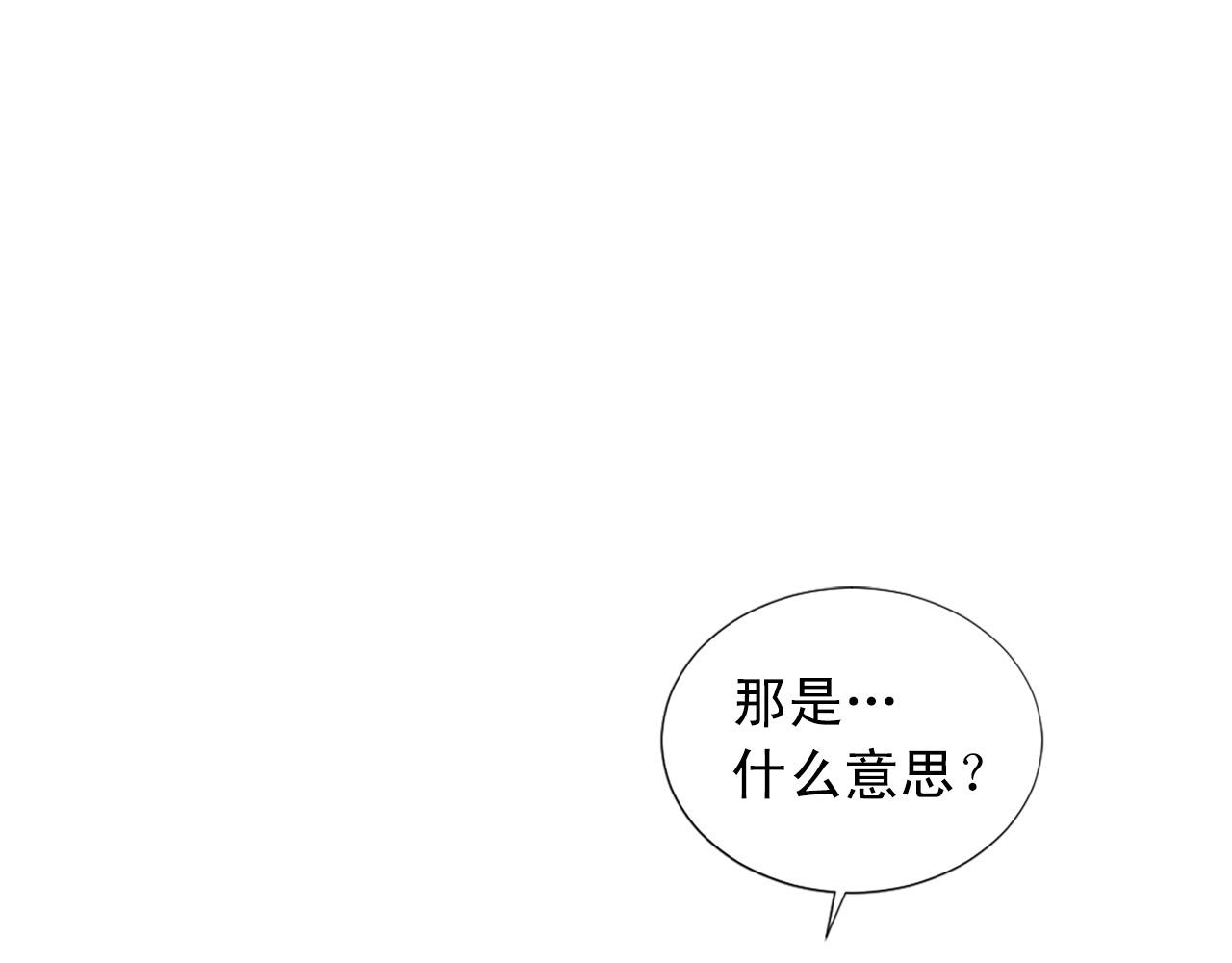 两唇之间漫画,第103话 想独占你3图