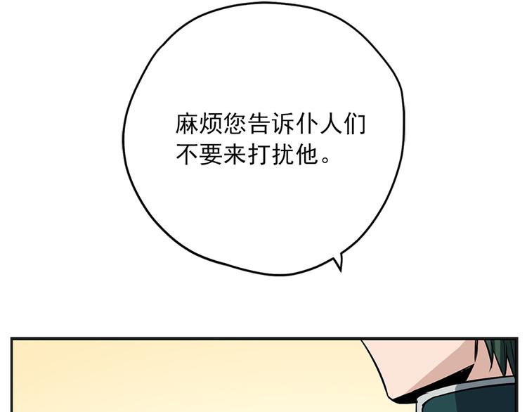 两唇之间漫画,第3话 怠慢与反抗3图