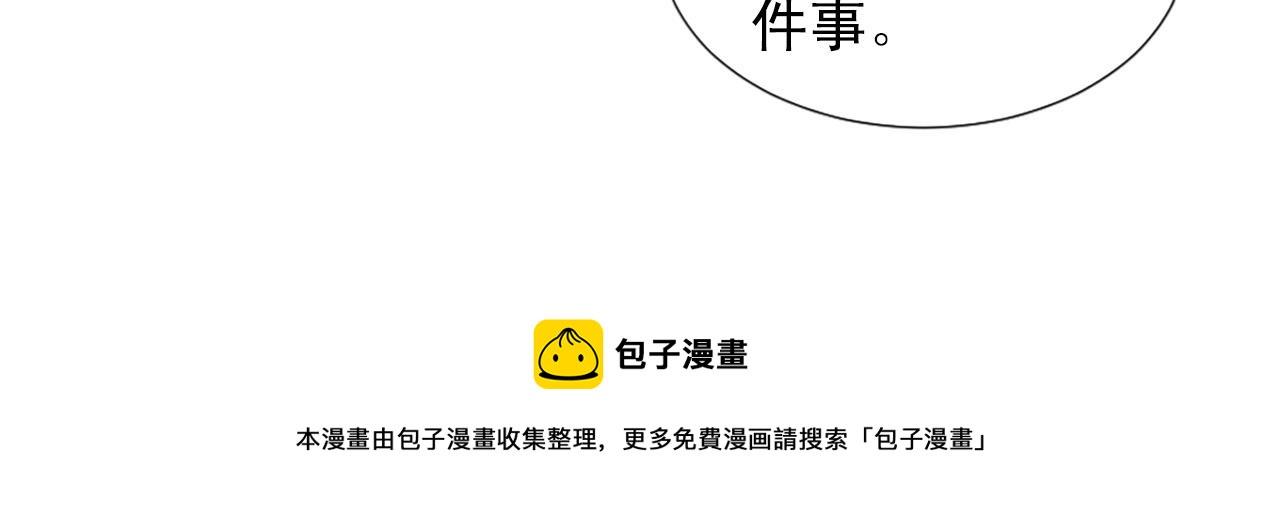 两唇之间漫画,第101话 大仇得报1图