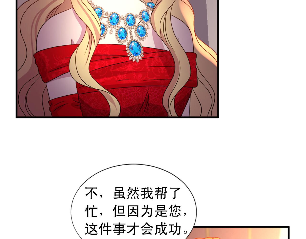 两唇之间漫画,第101话 大仇得报3图