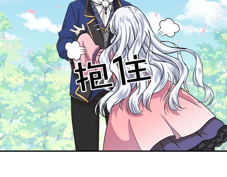 外阴两唇之间痒是因为什么漫画,第6话 兄弟战争5图