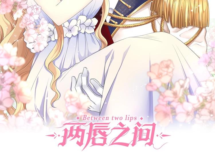 两唇之间的距离漫画,停更通知2图