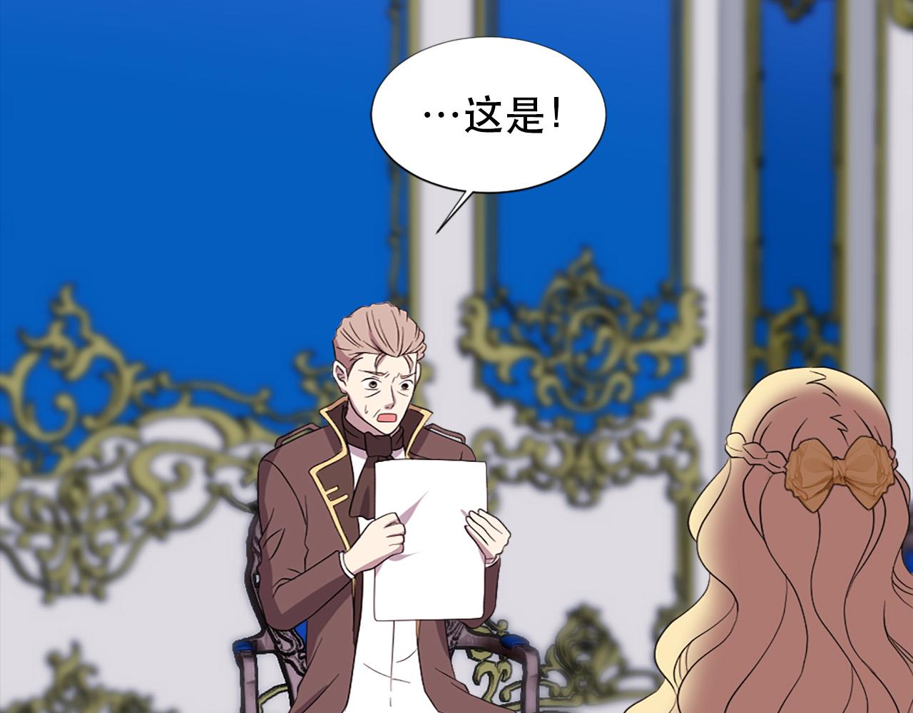 两个黑匣子全被找到漫画,第112话 牺牲5图