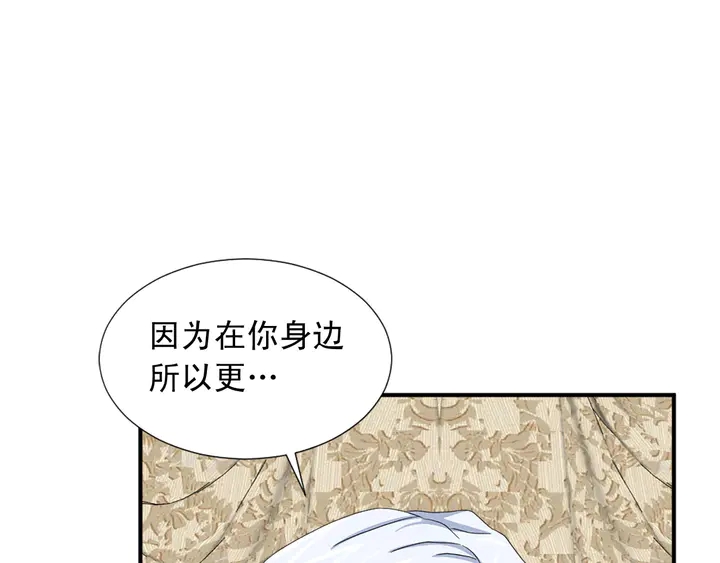 两唇之间漫画,第68话 担心她4图