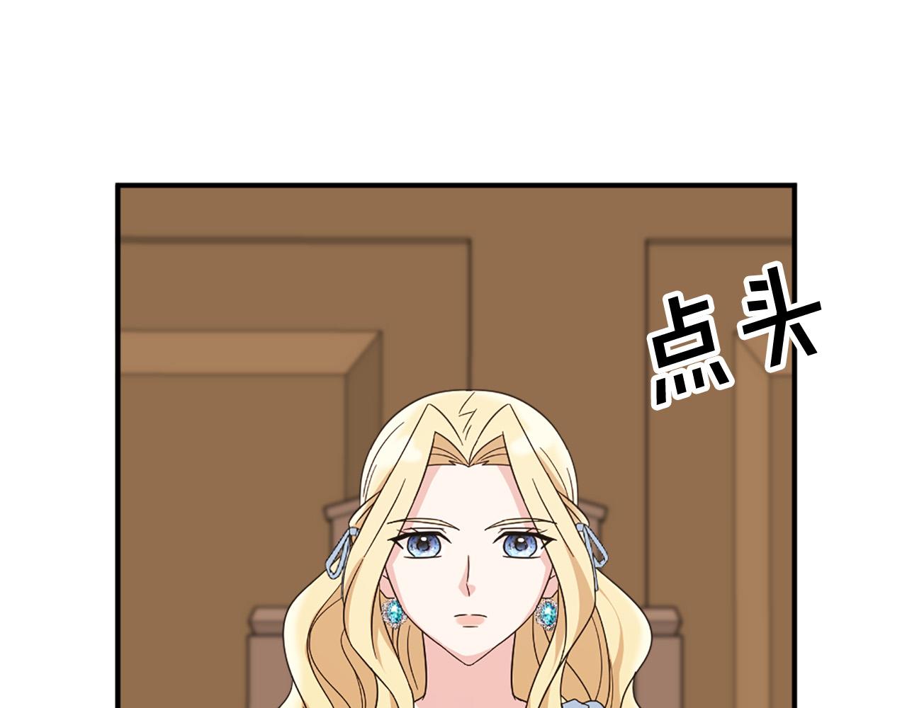 两唇之间漫画,第111话 审判日4图