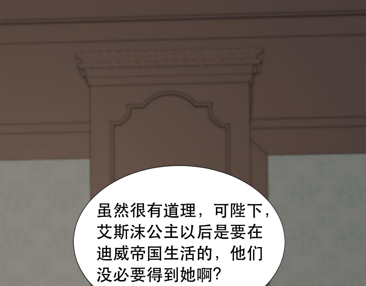 两唇之间的距离漫画,第106话 必须保护她3图