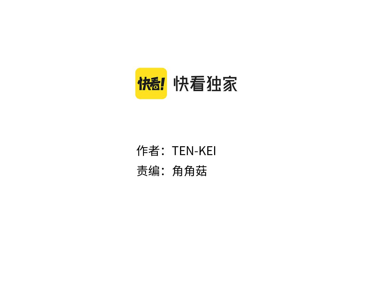 两唇之间漫画,第99话 国王的礼物2图