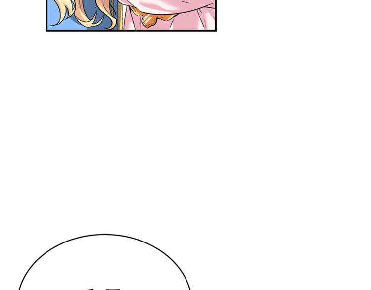 两唇之间漫画,第5话 她不轻易放弃3图