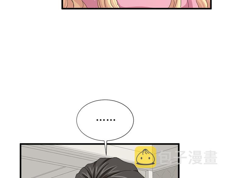 两唇之间漫画,第94话 计划尽在掌控5图