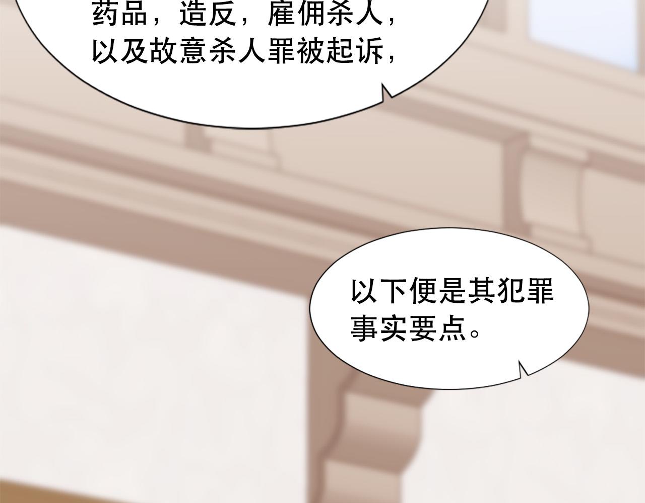 两唇之间漫画,第111话 审判日4图