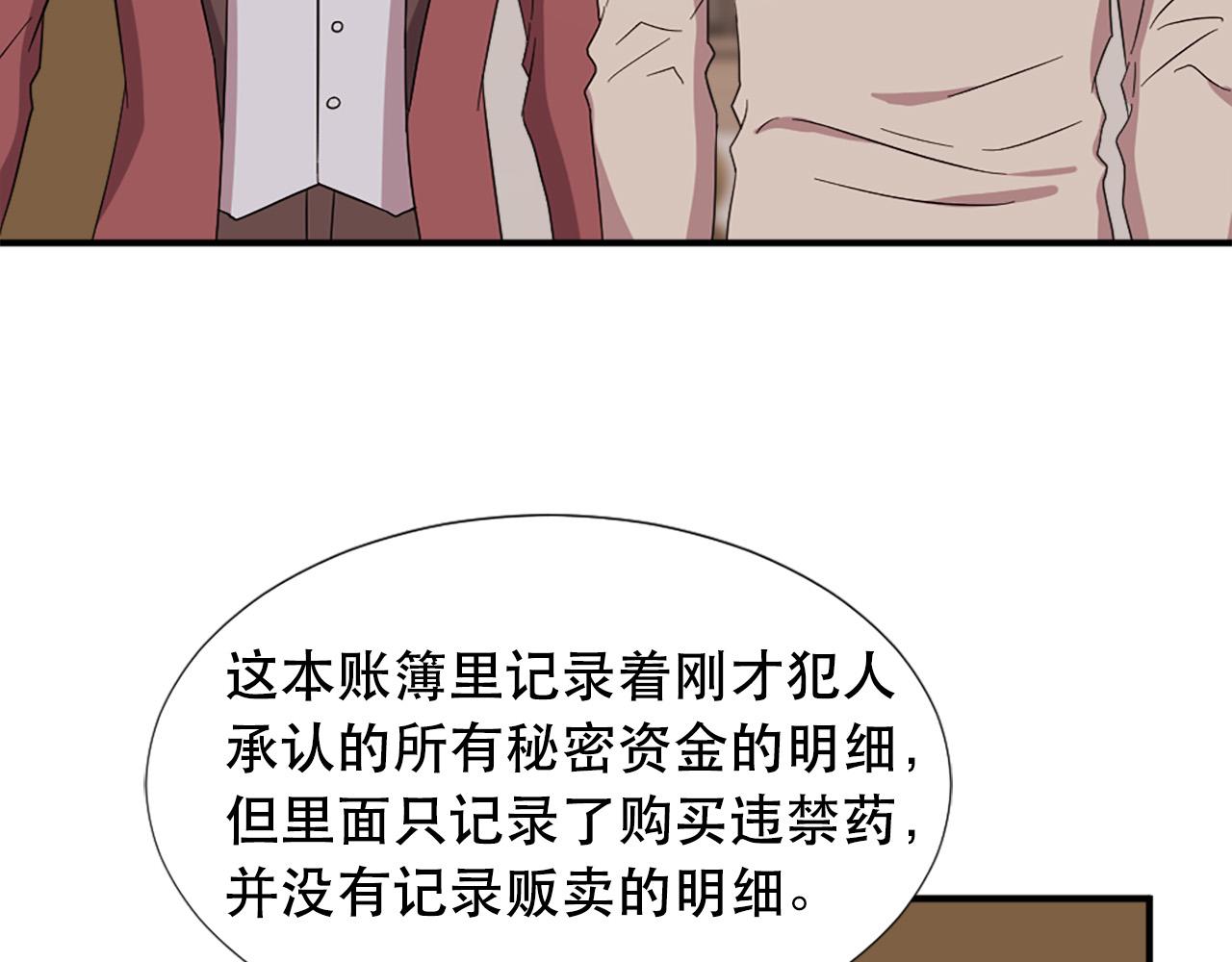 两唇之间漫画,第111话 审判日1图