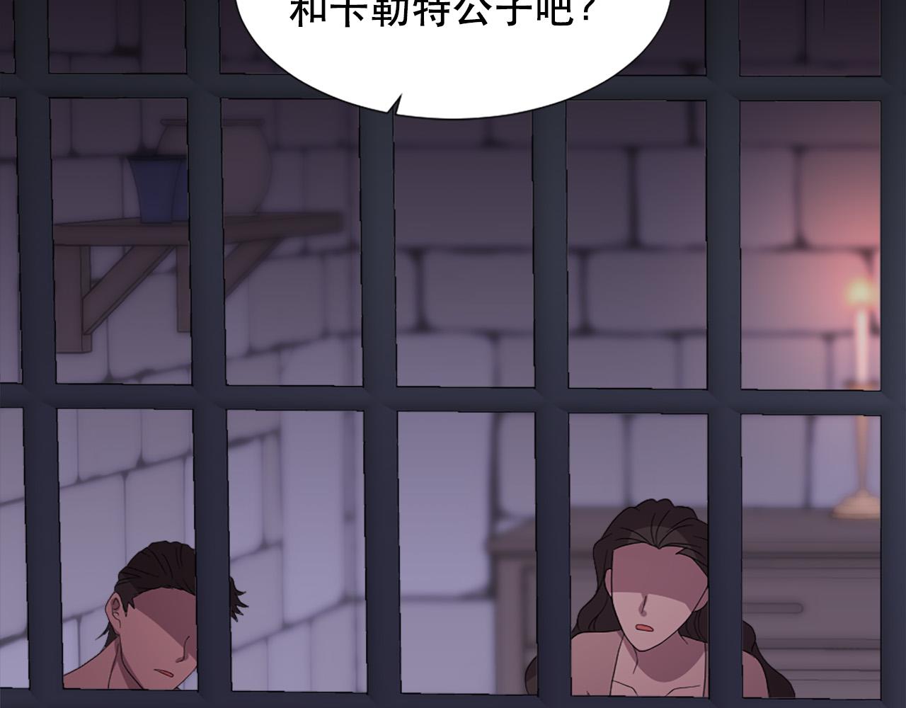 两唇之间漫画,第112话 牺牲5图