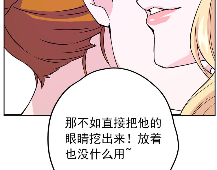 两唇之间漫画,第2话 隐秘的后宫4图