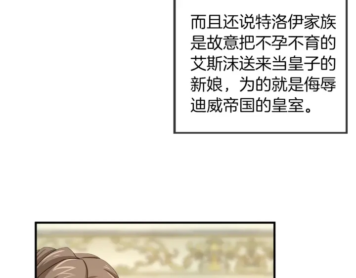 第88话 霸气护短3