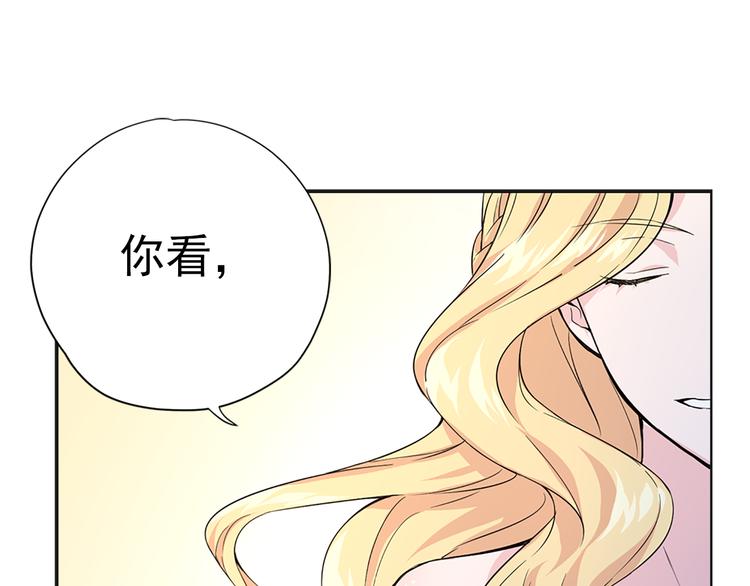 两唇之间的距离漫画,第2话 隐秘的后宫4图