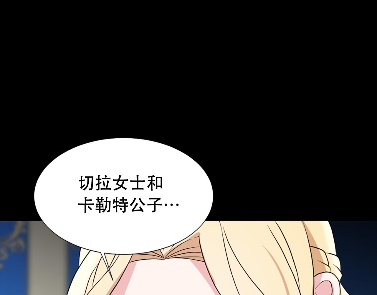 两唇之间漫画,第112话 牺牲1图